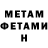 МЕТАМФЕТАМИН винт Flying Deer