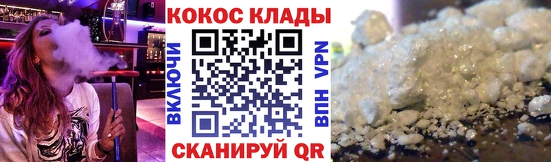 COCAIN 98%  Геленджик 